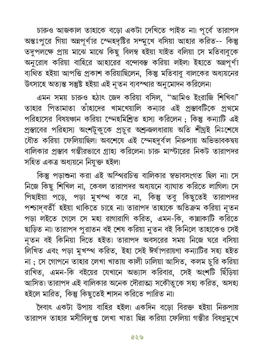 Freebookbd Galpo Samagra By Rabindranath Freebookbd Com Page 538 539 Created With Publitas Com