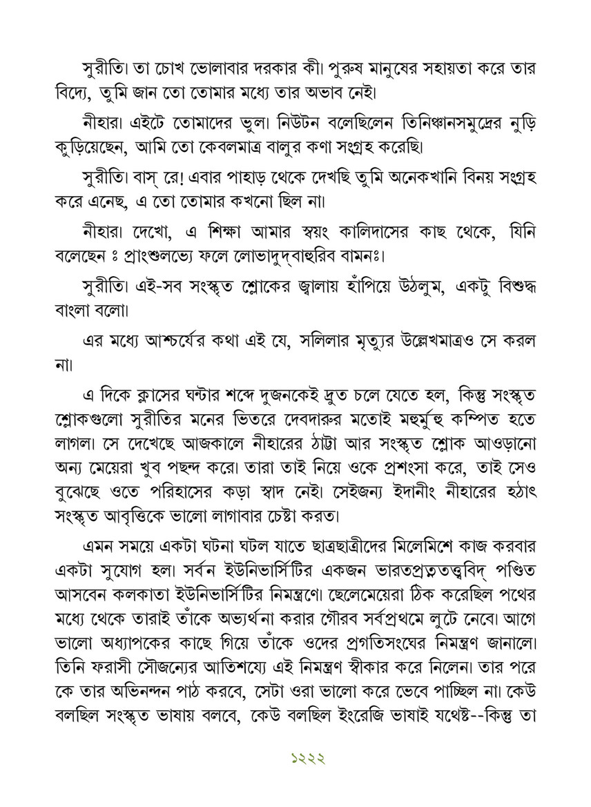 Freebookbd Galpo Samagra By Rabindranath Freebookbd Com Page 1232 1233 Created With Publitas Com