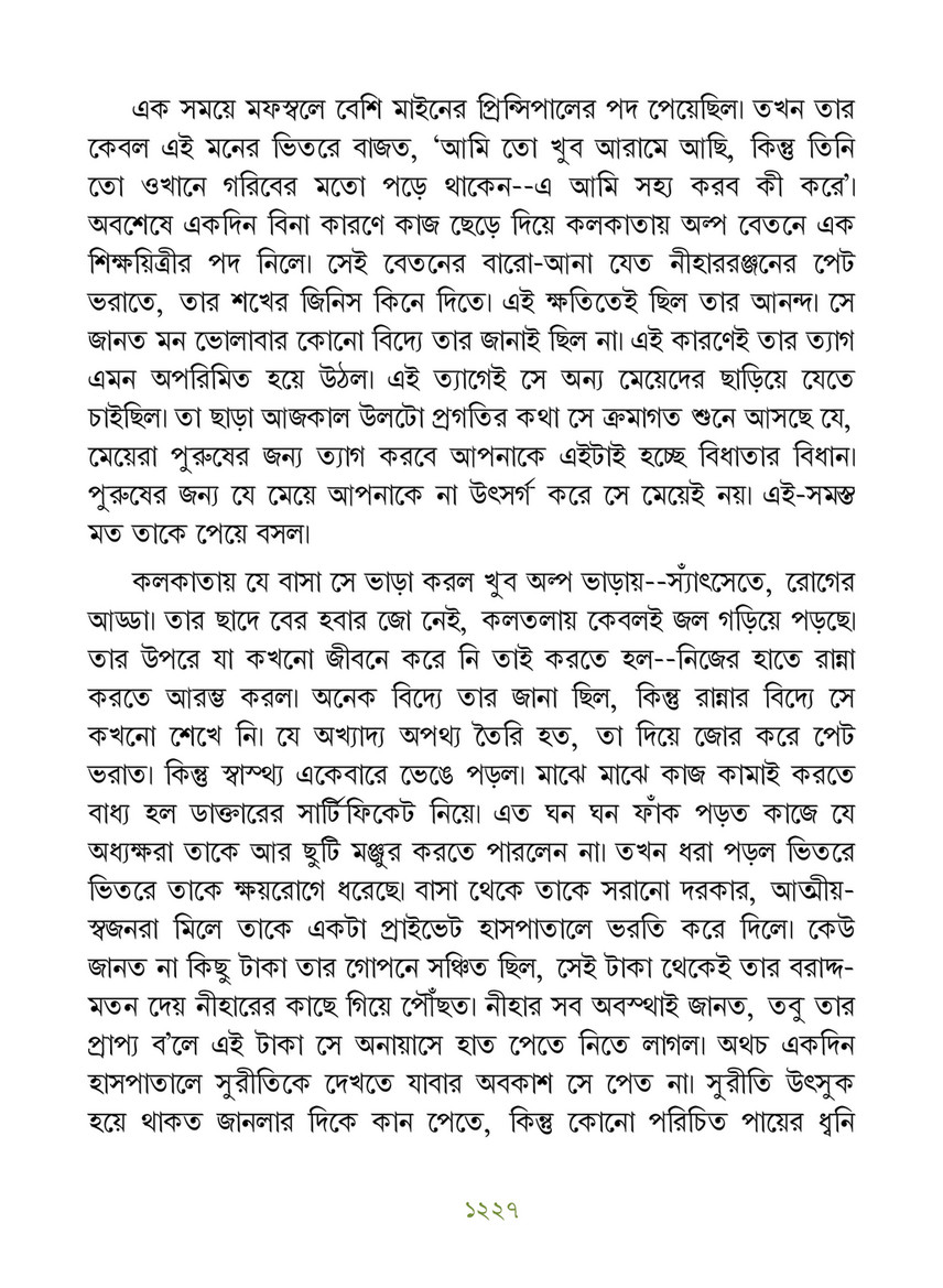 Freebookbd Galpo Samagra By Rabindranath Freebookbd Com Page 1238 1239 Created With Publitas Com