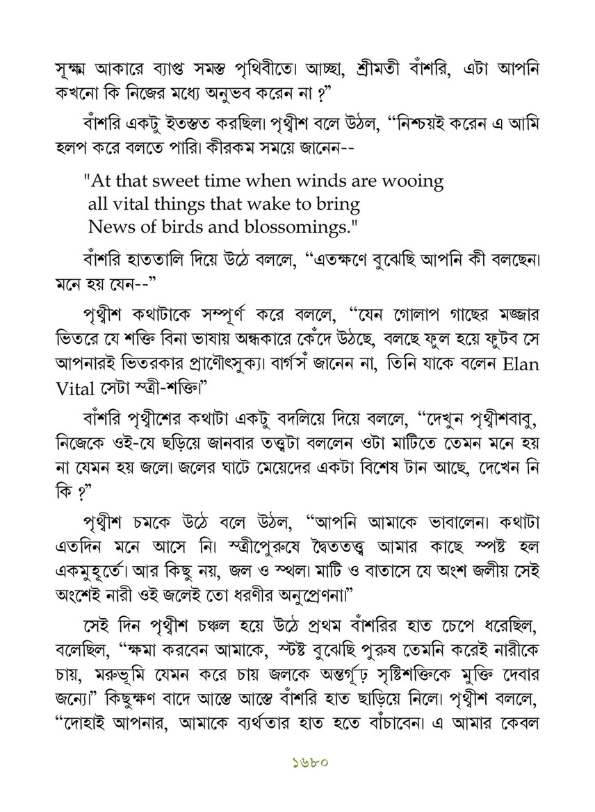 Freebookbd Galpo Samagra By Rabindranath Freebookbd Com Page 1692 1693 Created With Publitas Com