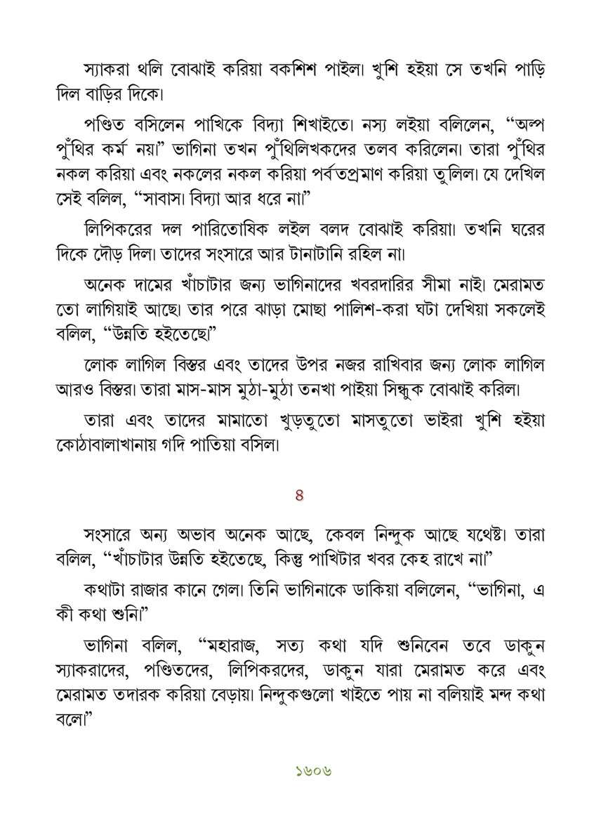 Freebookbd Galpo Samagra By Rabindranath Freebookbd Com Page 16 1621 Created With Publitas Com