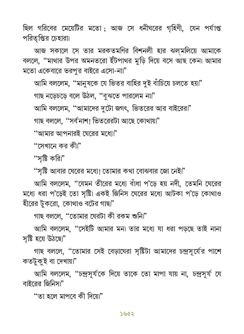 Freebookbd Galpo Samagra By Rabindranath Freebookbd Com Page 1664 1665 Created With Publitas Com