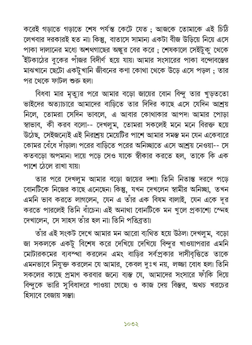 Freebookbd Galpo Samagra By Rabindranath Freebookbd Com Page 1040 1041 Created With Publitas Com