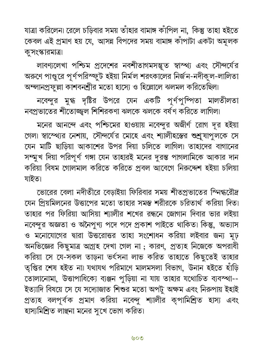 Freebookbd Galpo Samagra By Rabindranath Freebookbd Com Page 610 611 Created With Publitas Com