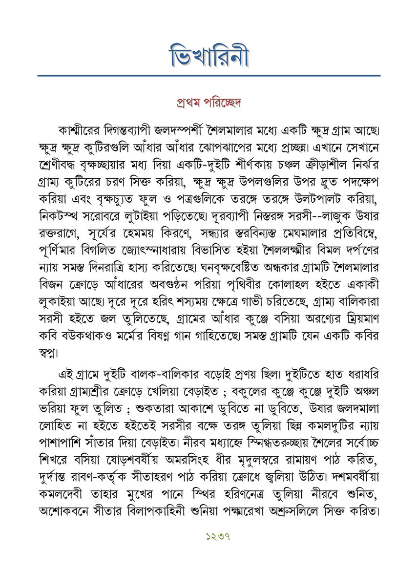 Freebookbd Galpo Samagra By Rabindranath Freebookbd Com Page 1244 1245 Created With Publitas Com