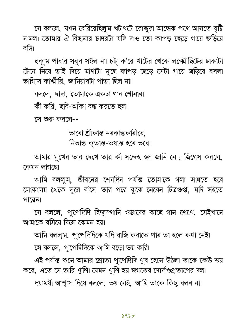 Freebookbd Galpo Samagra By Rabindranath Freebookbd Com Page 1730 1731 Created With Publitas Com