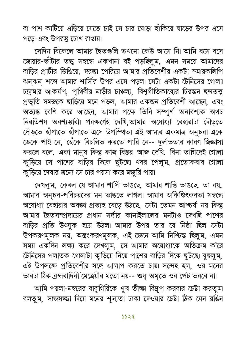 Freebookbd Galpo Samagra By Rabindranath Freebookbd Com Page 1136 1137 Created With Publitas Com