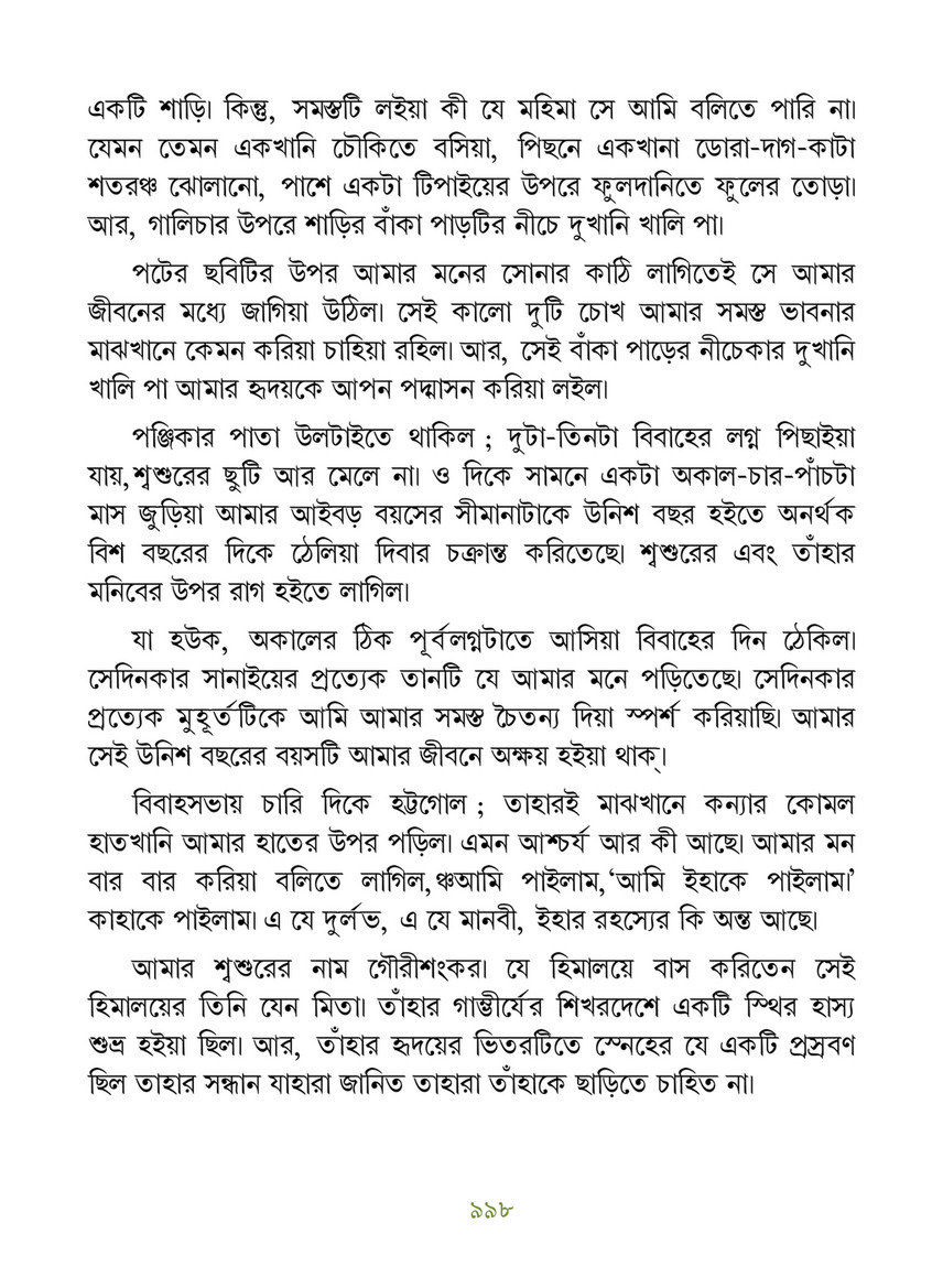 Freebookbd Galpo Samagra By Rabindranath Freebookbd Com Page 1008 1009 Created With Publitas Com