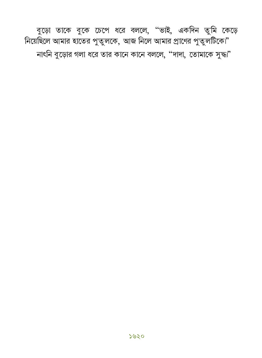 Freebookbd Galpo Samagra By Rabindranath Freebookbd Com Page 1632 1633 Created With Publitas Com