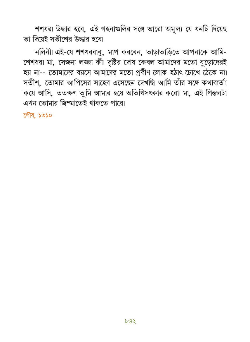 Freebookbd Galpo Samagra By Rabindranath Freebookbd Com Page 854 855 Created With Publitas Com