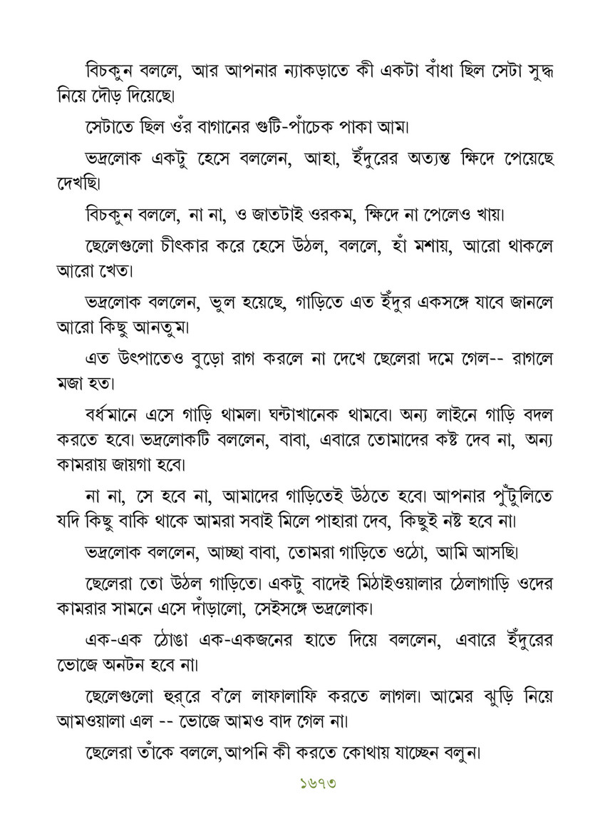 Freebookbd Galpo Samagra By Rabindranath Freebookbd Com Page 1686 1687 Created With Publitas Com