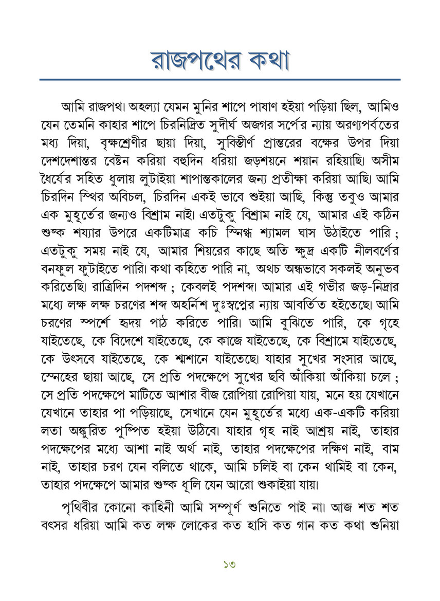 Freebookbd Galpo Samagra By Rabindranath Freebookbd Com Page 24 25 Created With Publitas Com