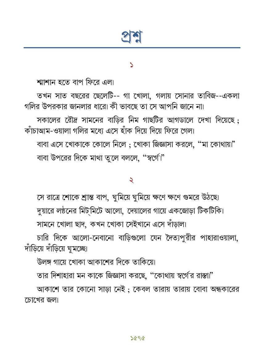 Freebookbd Galpo Samagra By Rabindranath Freebookbd Com Page 15 15 Created With Publitas Com