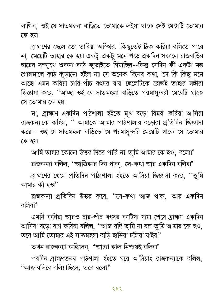 Freebookbd Galpo Samagra By Rabindranath Freebookbd Com Page 300 301 Created With Publitas Com