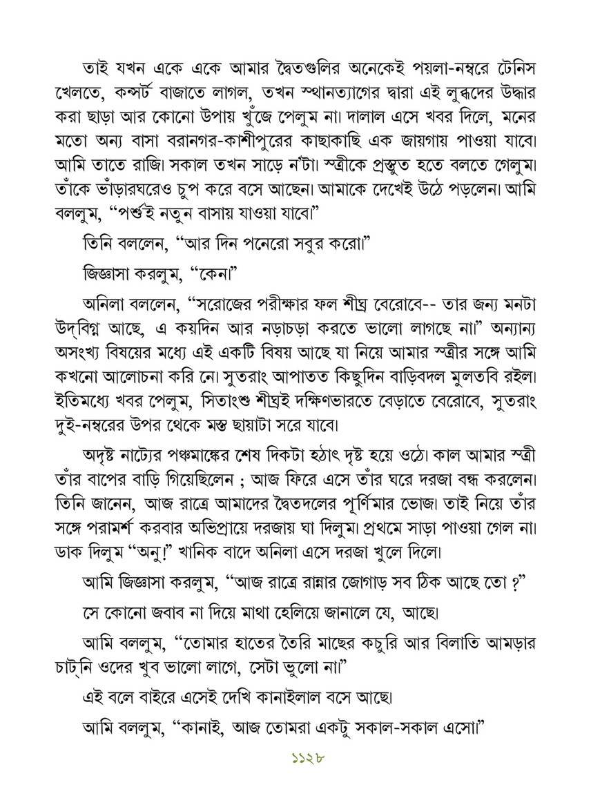 Freebookbd Galpo Samagra By Rabindranath Freebookbd Com Page 1140 1141 Created With Publitas Com