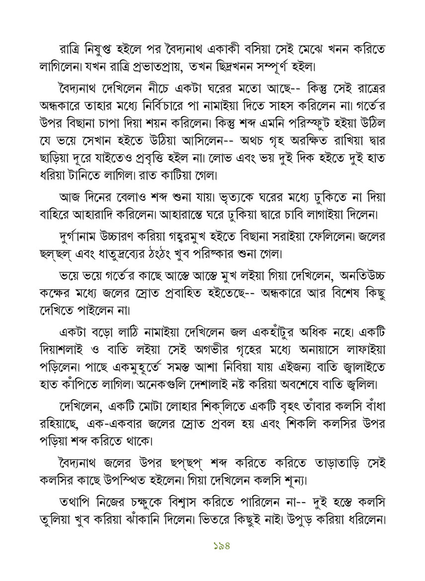 Freebookbd Galpo Samagra By Rabindranath Freebookbd Com Page 4 5 Created With Publitas Com