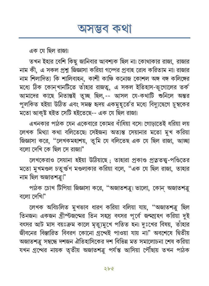 Freebookbd Galpo Samagra By Rabindranath Freebookbd Com Page 294 295 Created With Publitas Com