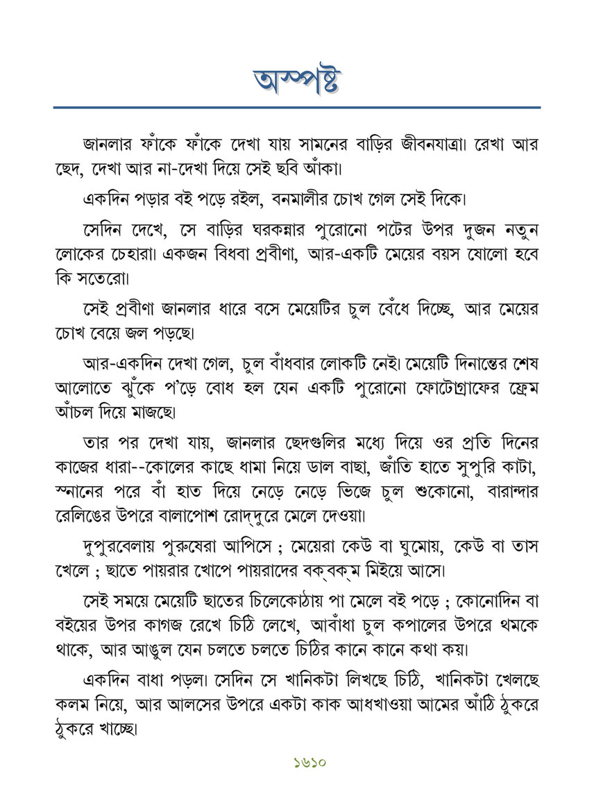 Freebookbd Galpo Samagra By Rabindranath Freebookbd Com Page 1624 1625 Created With Publitas Com