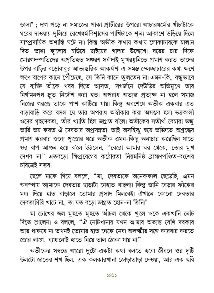 Freebookbd Galpo Samagra By Rabindranath Freebookbd Com Page 14 1421 Created With Publitas Com