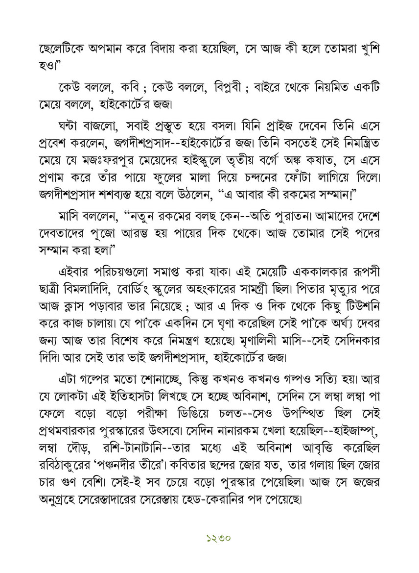 Freebookbd Galpo Samagra By Rabindranath Freebookbd Com Page 1240 1241 Created With Publitas Com