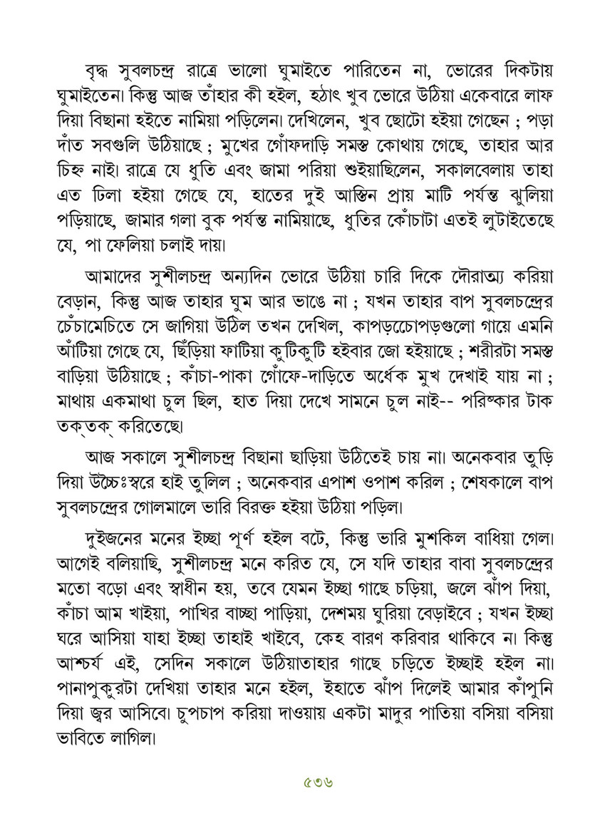 Freebookbd Galpo Samagra By Rabindranath Freebookbd Com Page 548 549 Created With Publitas Com