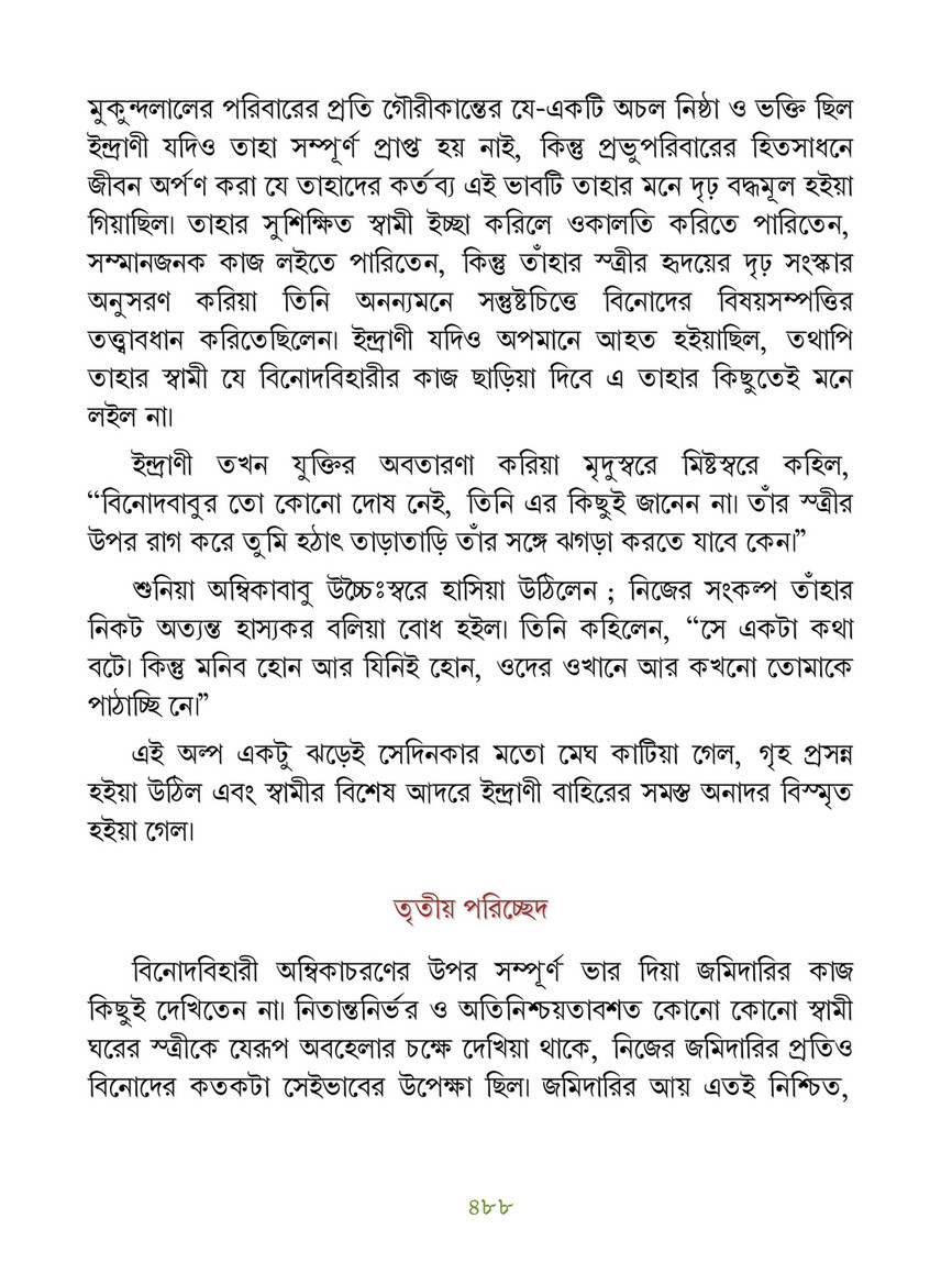 Freebookbd Galpo Samagra By Rabindranath Freebookbd Com Page 500 501 Created With Publitas Com