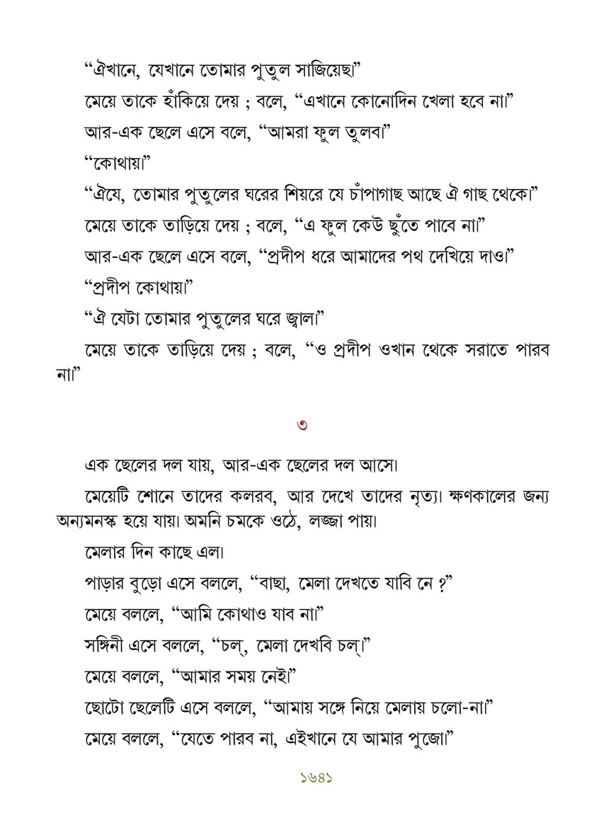 Freebookbd Galpo Samagra By Rabindranath Freebookbd Com Page 1656 1657 Created With Publitas Com