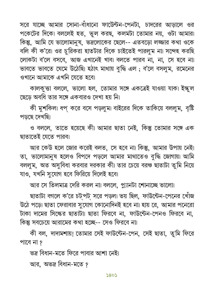 Freebookbd Galpo Samagra By Rabindranath Freebookbd Com Page 1410 1411 Created With Publitas Com