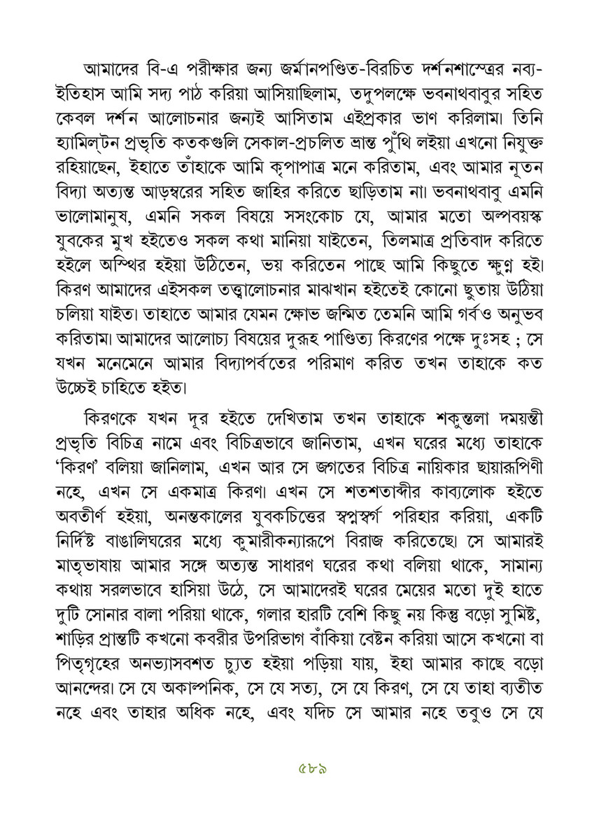 Freebookbd Galpo Samagra By Rabindranath Freebookbd Com Page 600 601 Created With Publitas Com