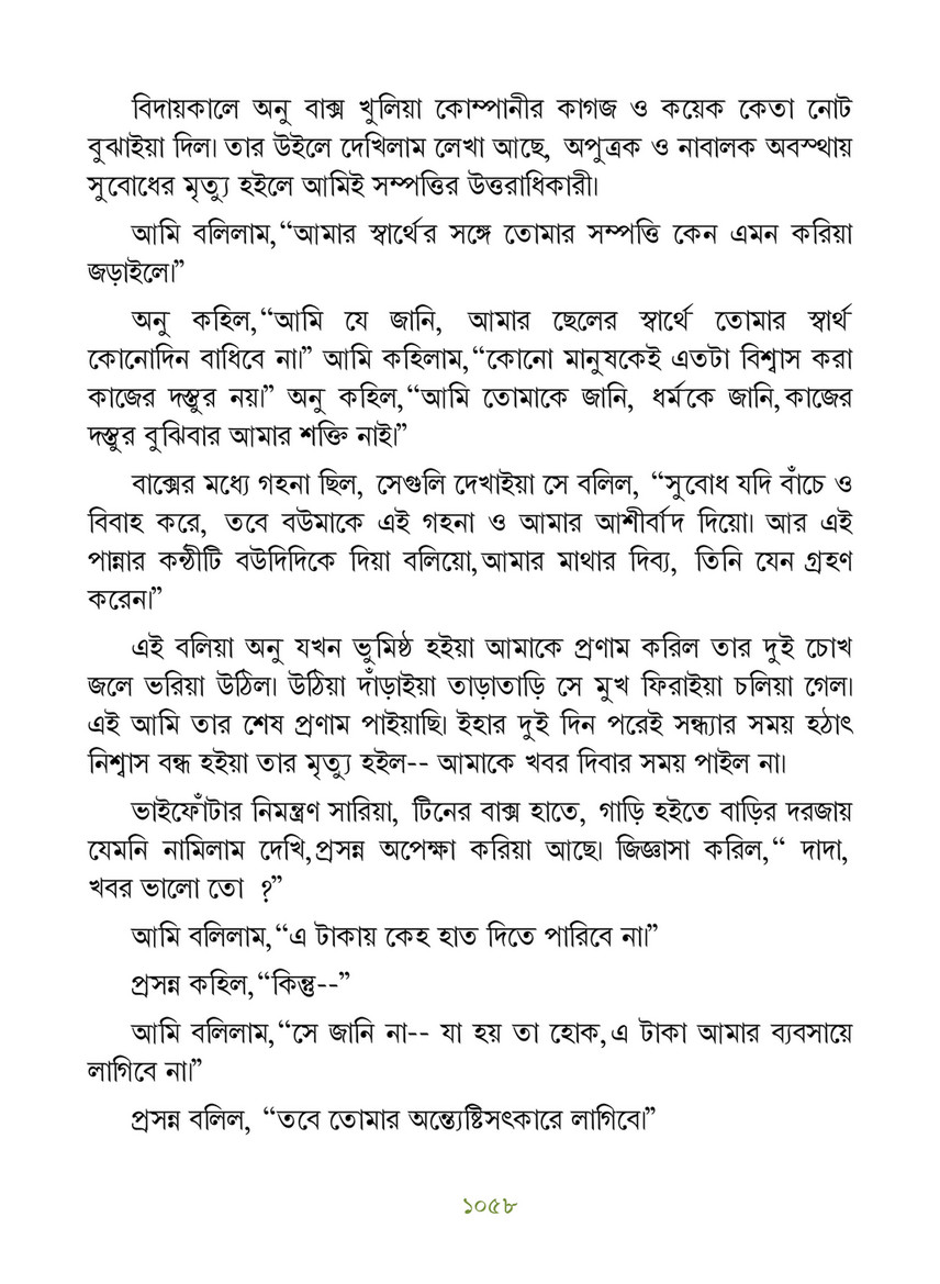 Freebookbd Galpo Samagra By Rabindranath Freebookbd Com Page 1068 1069 Created With Publitas Com