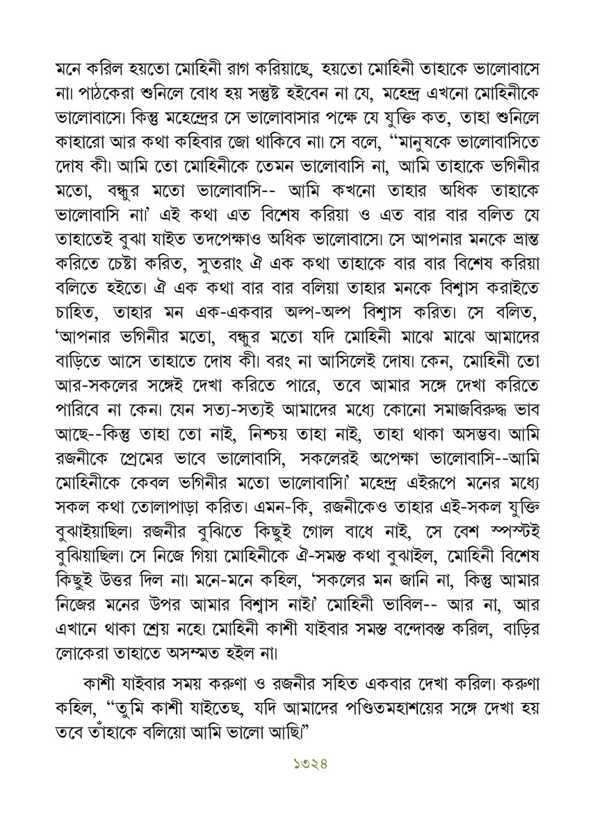 Freebookbd Galpo Samagra By Rabindranath Freebookbd Com Page 1332 1333 Created With Publitas Com