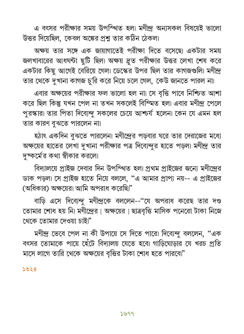 Freebookbd Galpo Samagra By Rabindranath Freebookbd Com Page 1692 1693 Created With Publitas Com