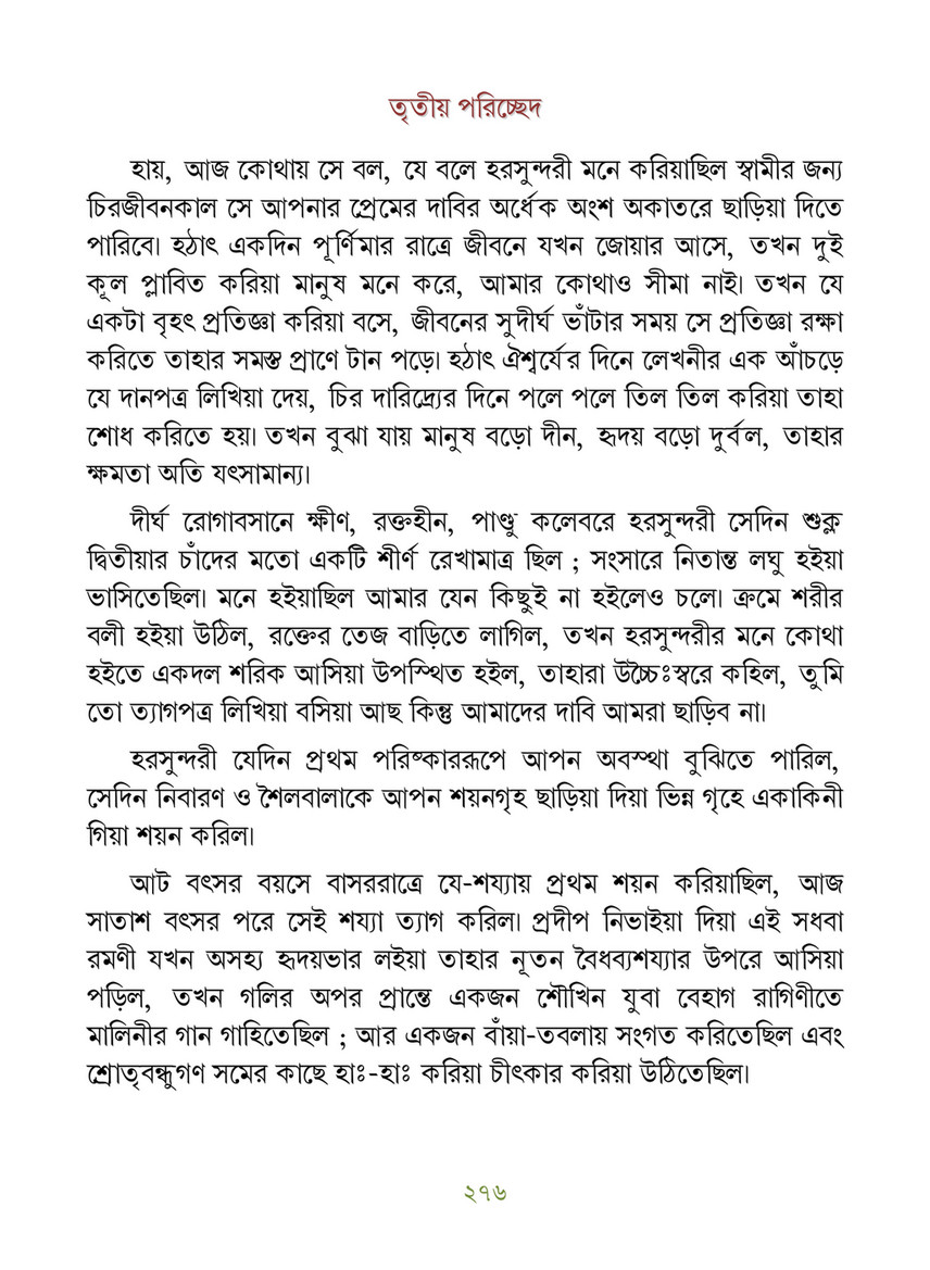 Freebookbd Galpo Samagra By Rabindranath Freebookbd Com Page 286 287 Created With Publitas Com