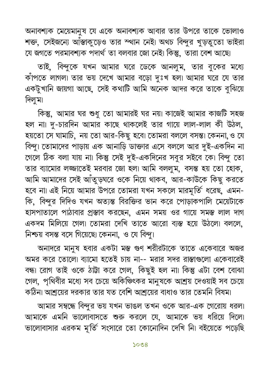 Freebookbd Galpo Samagra By Rabindranath Freebookbd Com Page 1044 1045 Created With Publitas Com