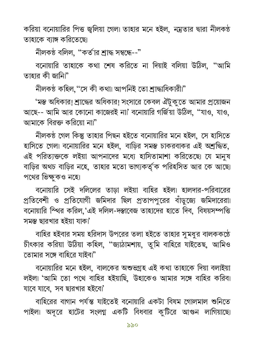 Freebookbd Galpo Samagra By Rabindranath Freebookbd Com Page 1000 1001 Created With Publitas Com