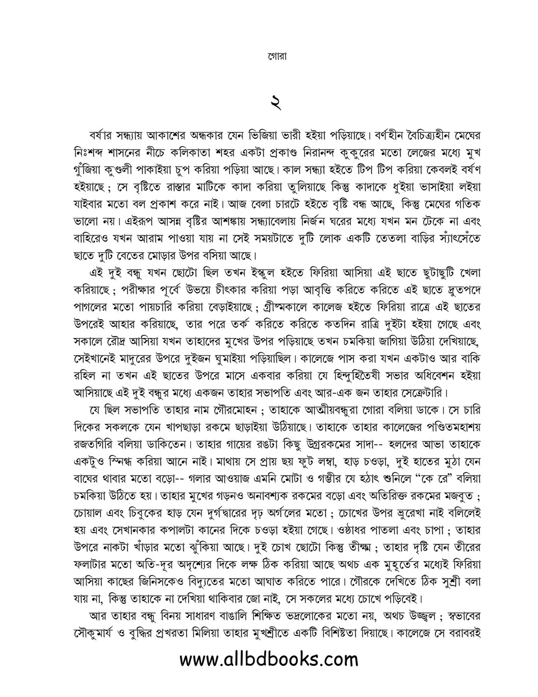 Freebookbd Gora By Rabindranath ore Freebookbd Vom Page 4 5 Created With Publitas Com