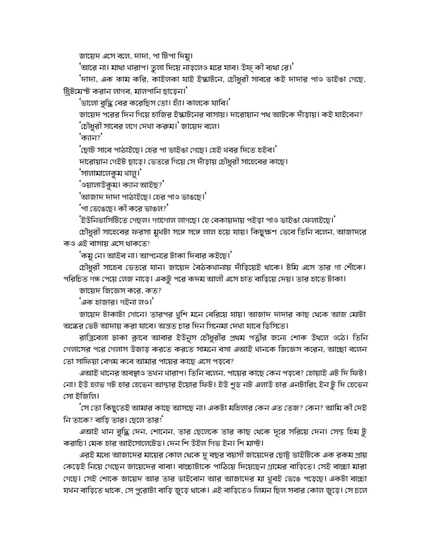 Freebookbd Maa Anisul Haque Freebookbd Com Page 40 41 Created With Publitas Com