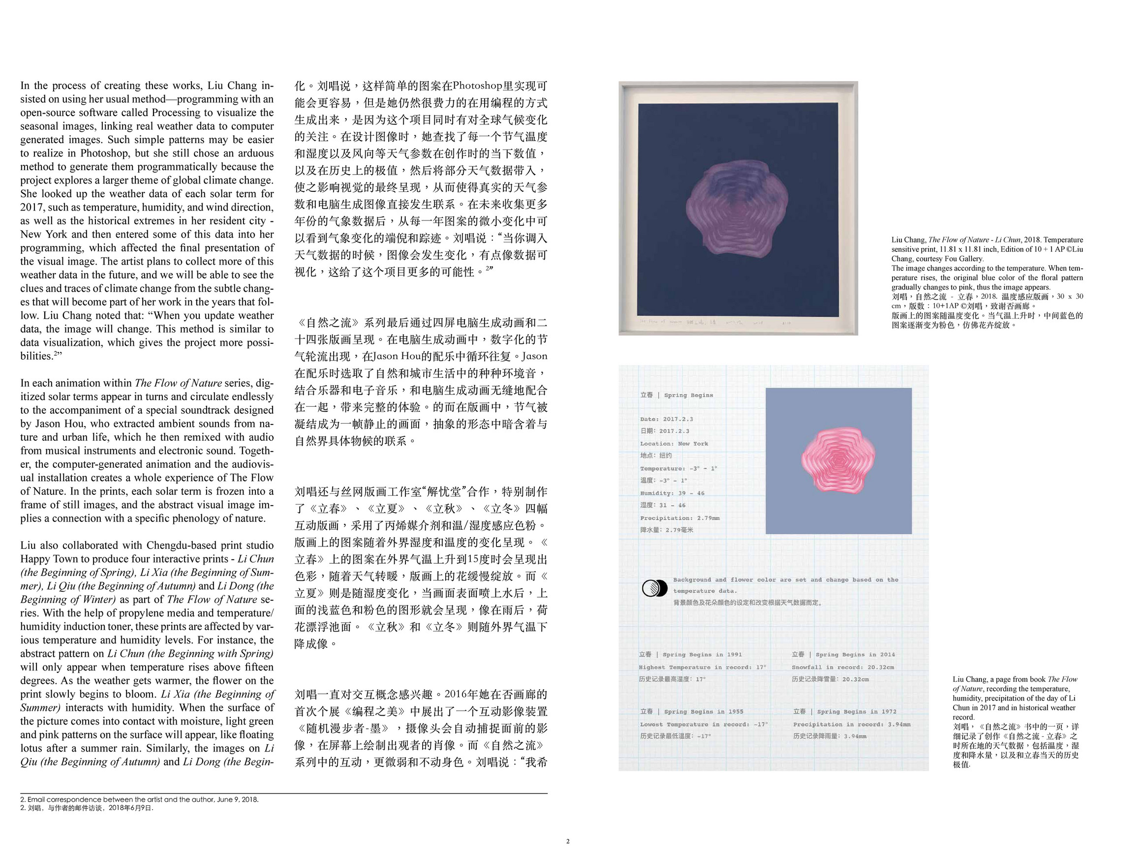 Fou Gallery - Liu Chang: The Light of Small Things 刘唱：微物之光 