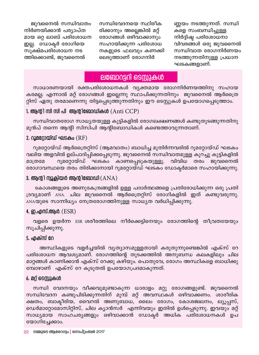 Nammude Arogyam Nammude Arogyam Page 22 23 Created With Publitas Com