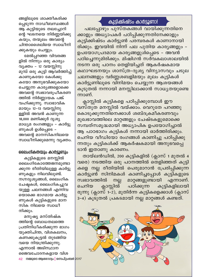 Nammude Arogyam Nammude Arogyam Page 42 43 Created With Publitas Com