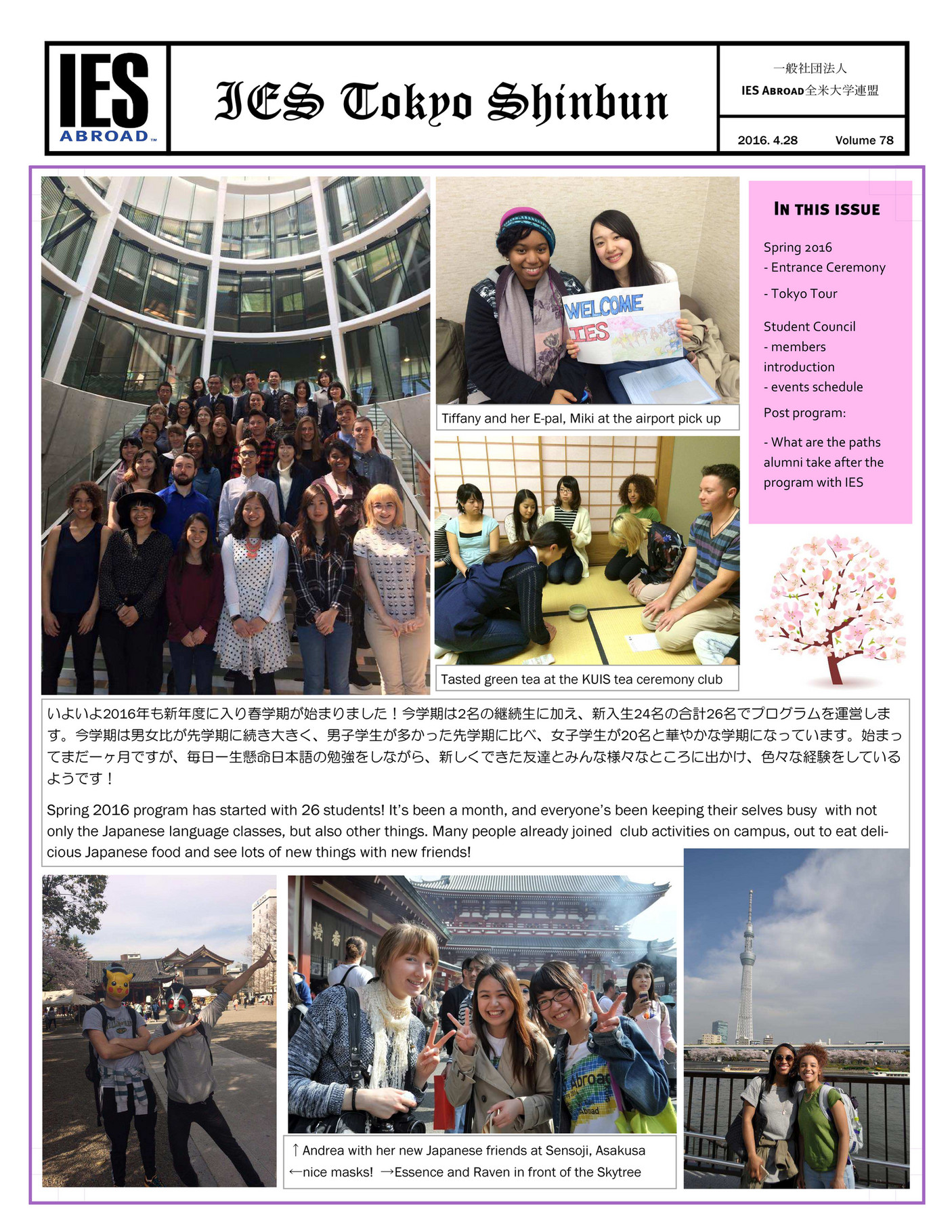 IES Abroad - Tokyo Shinbun • Vol. 78 - Page 2-3