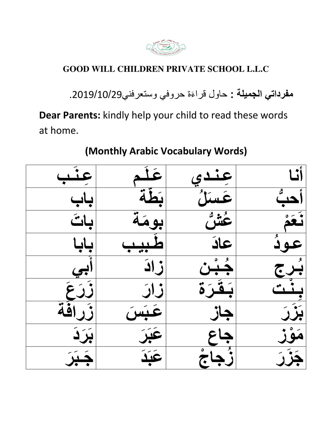 Good Will Children School - KG 2 homework vocabulary week 8 - Page 1