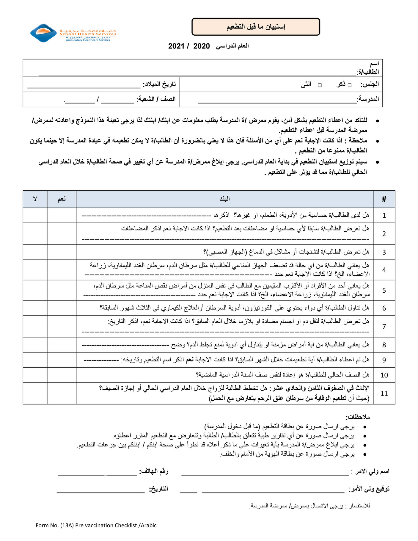 Good Will Children School - 13A Pre Vaccination Checklist _Arabic 2020 ...