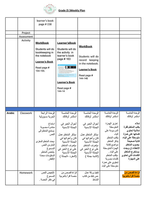 Good Will Children School - GR-5 -Weekly Plan-Term-2-Week-22 - Page 1 ...