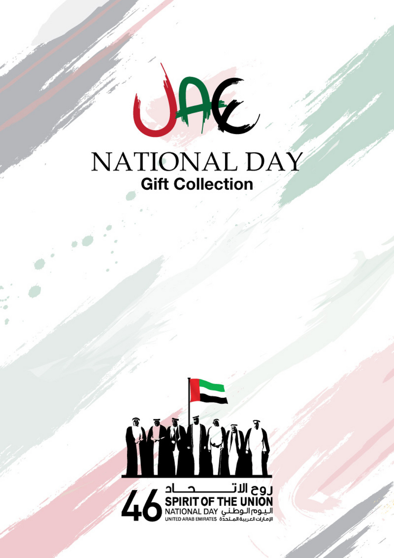 Eduplan Uae National Day 2017 2 Page 1 Created With Publitas