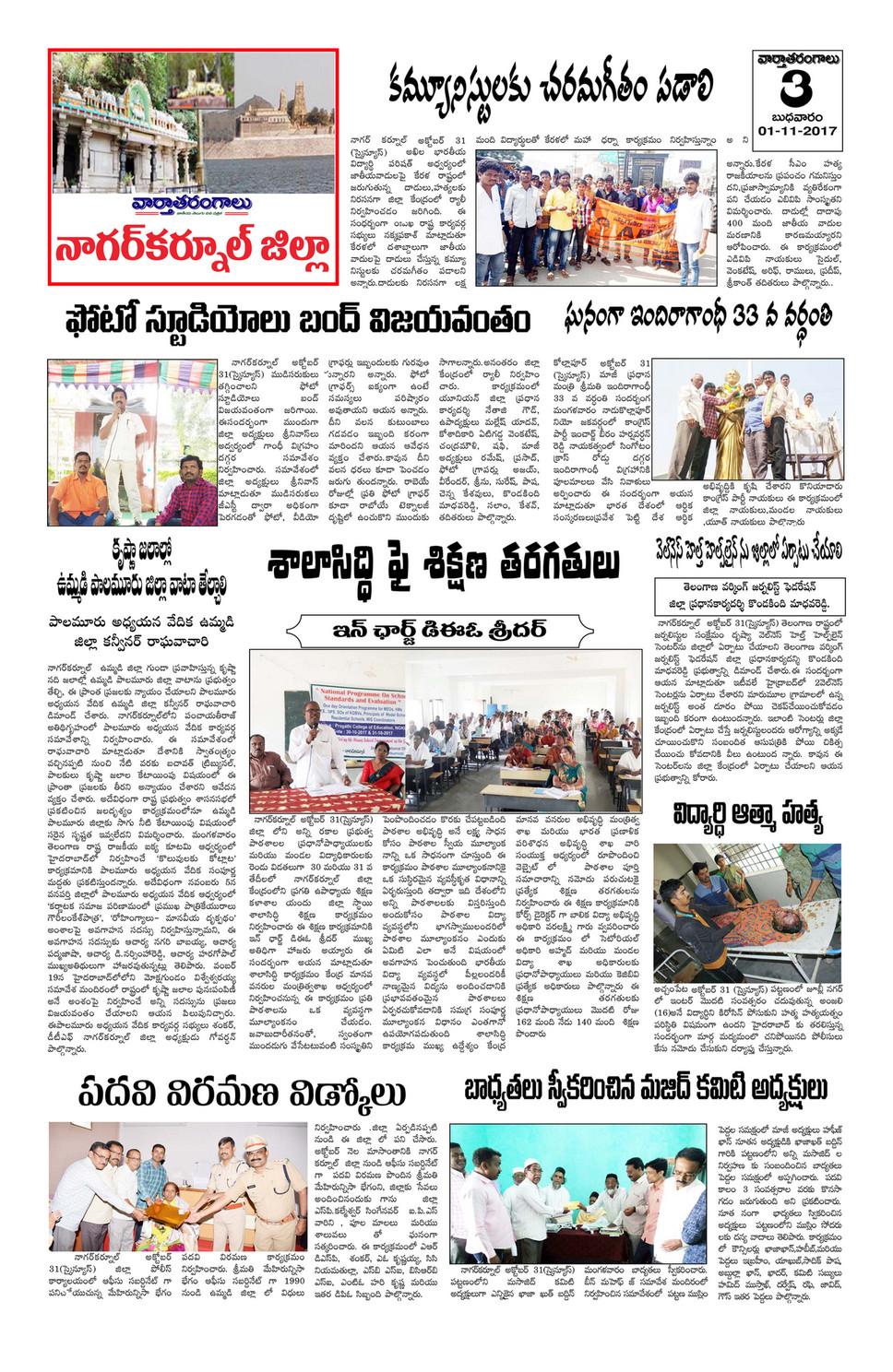 Saisankalpainfo 01 11 17 Vaarthatarangalu Hyd Full Page 1 Created With Publitas Com