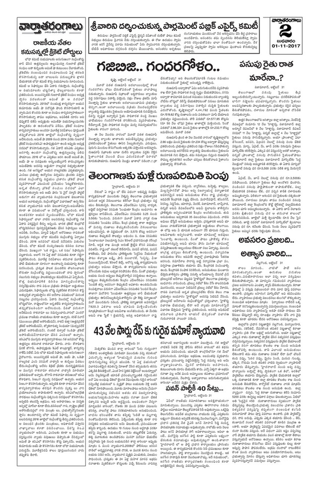 Saisankalpainfo 01 11 17 Vaarthatarangalu Hyd Full Page 1 Created With Publitas Com