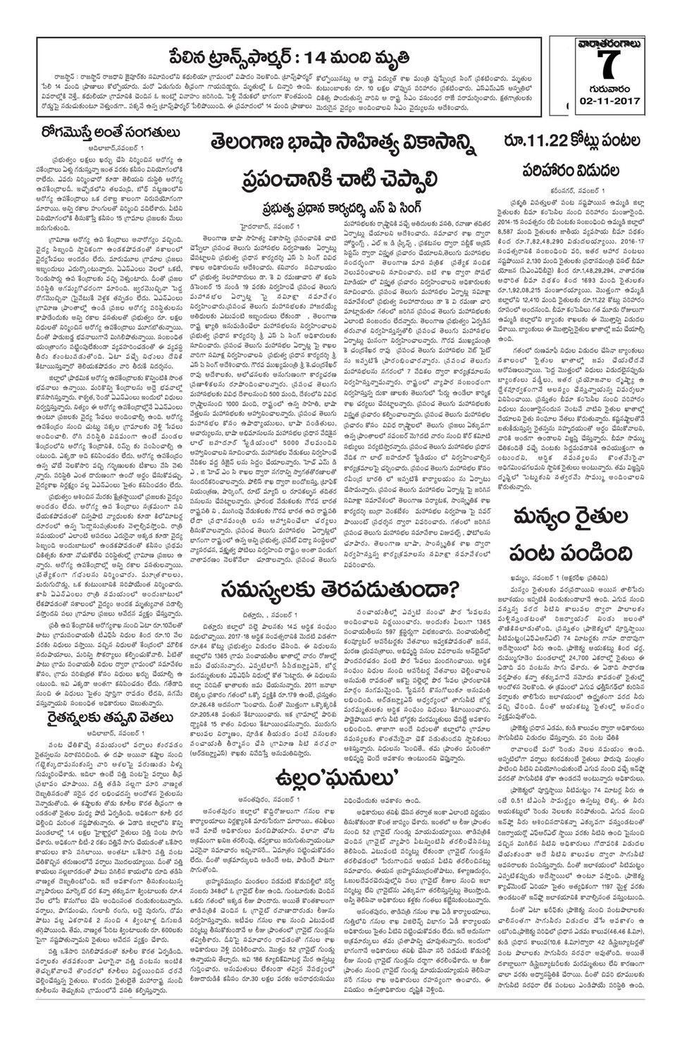 Saisankalpainfo 02 11 17 Vaarthatarangalu Hyd Full Page 6 Created With Publitas Com