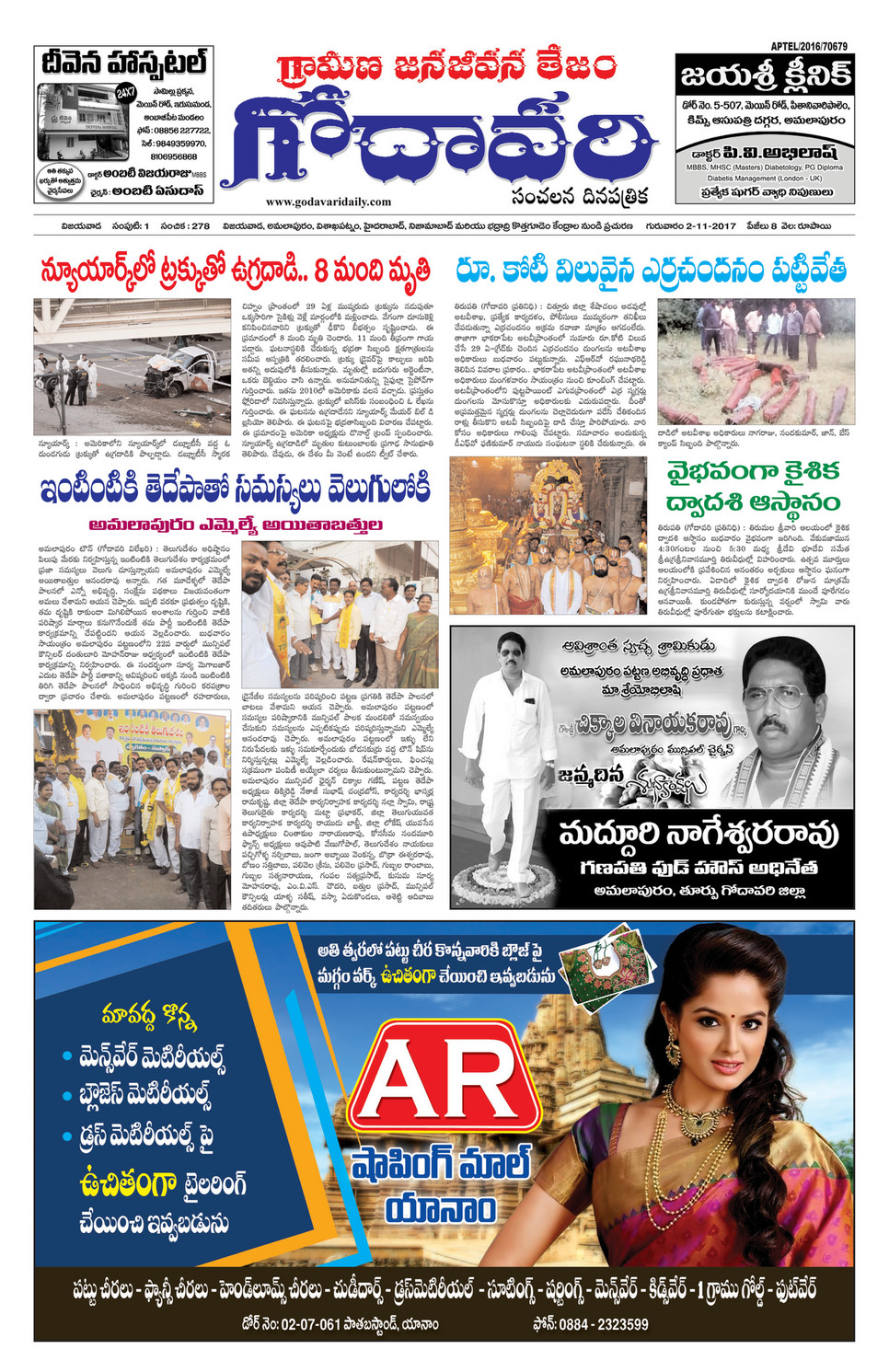 Saisankalpainfo Godavari Pages 1 11 17c 1 Page 1 Created With Publitas Com