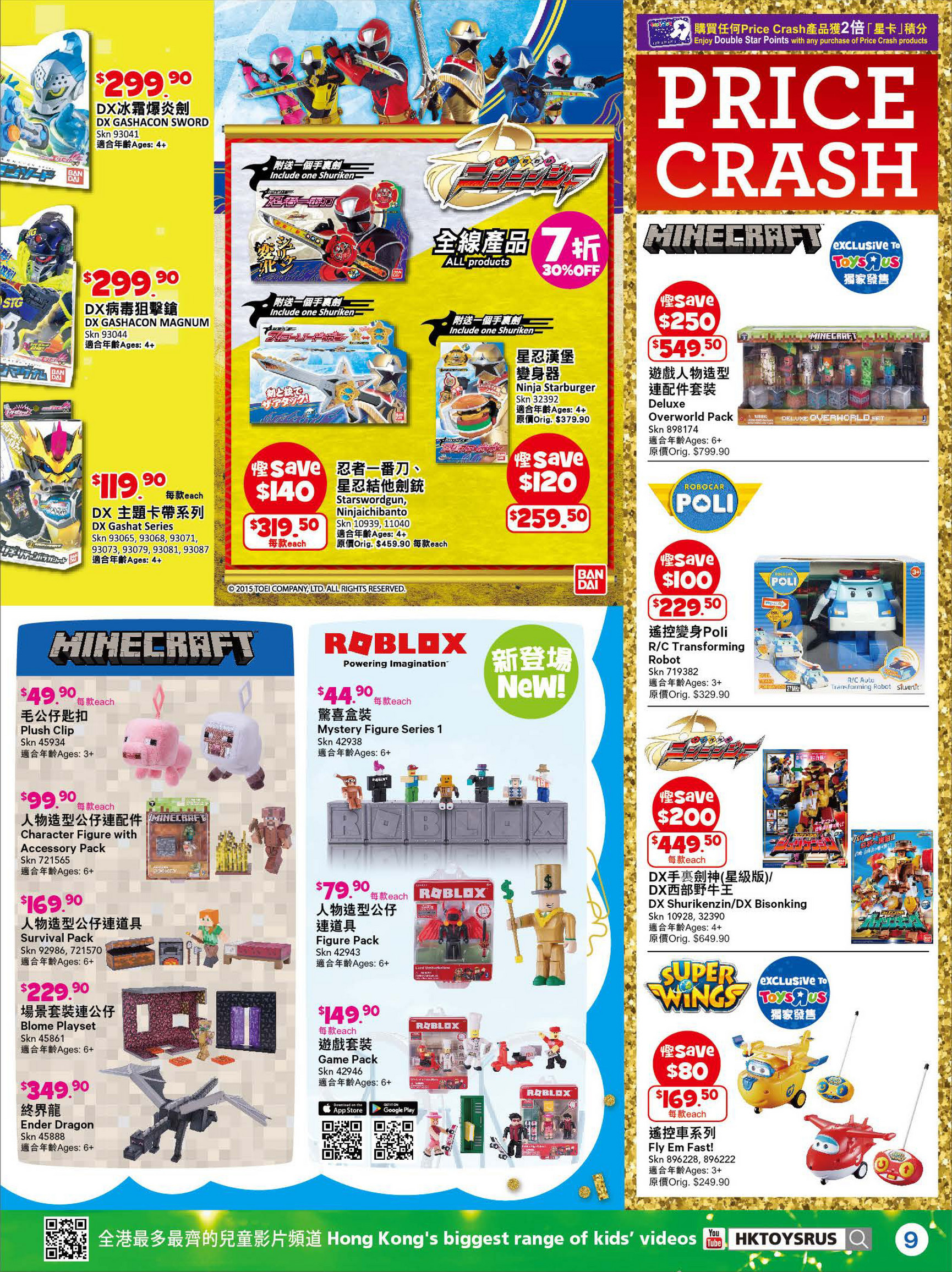 toys r us christmas catalogue 2020